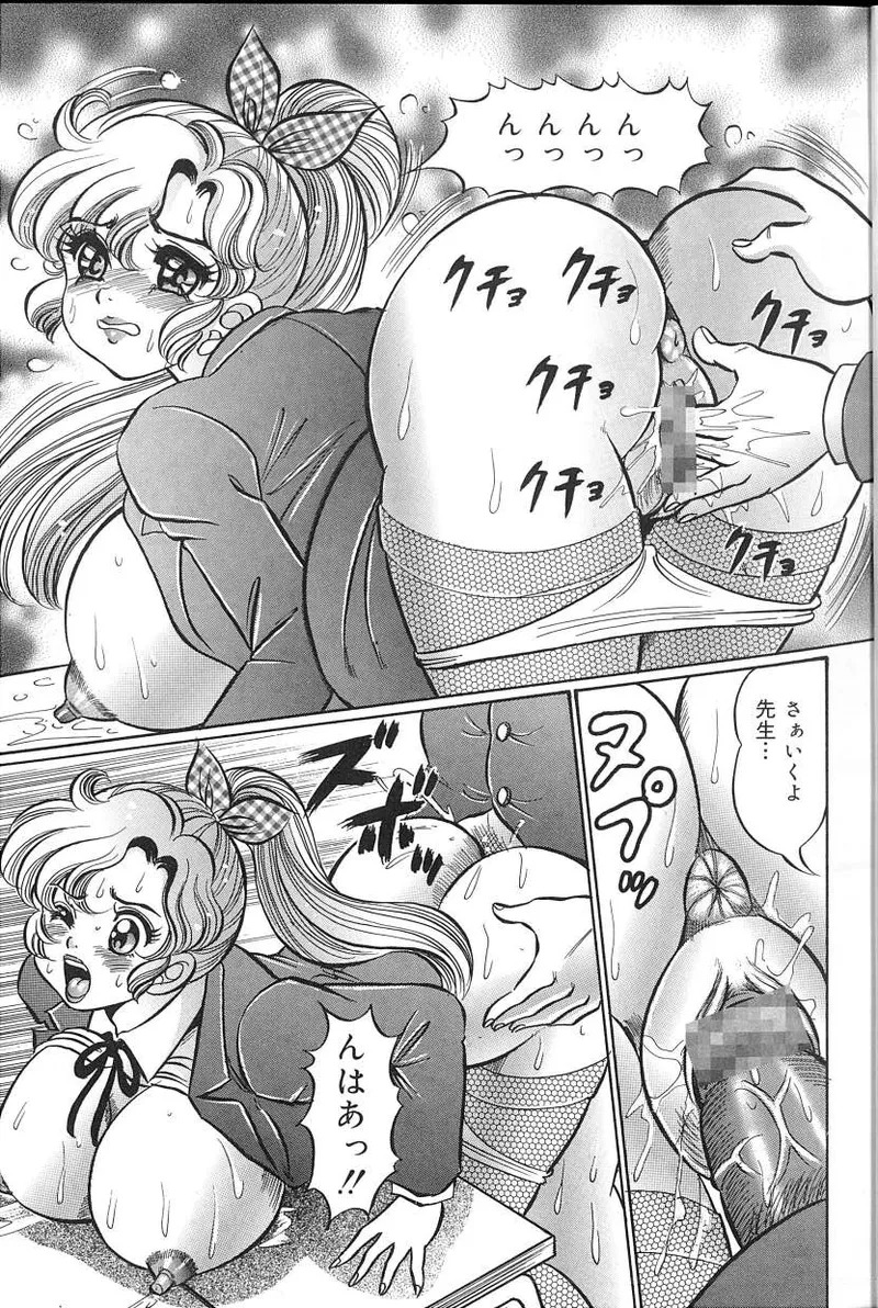 [Watanabe Wataru] Dokkin♥Minako Sensei 2008 Version - Page 10