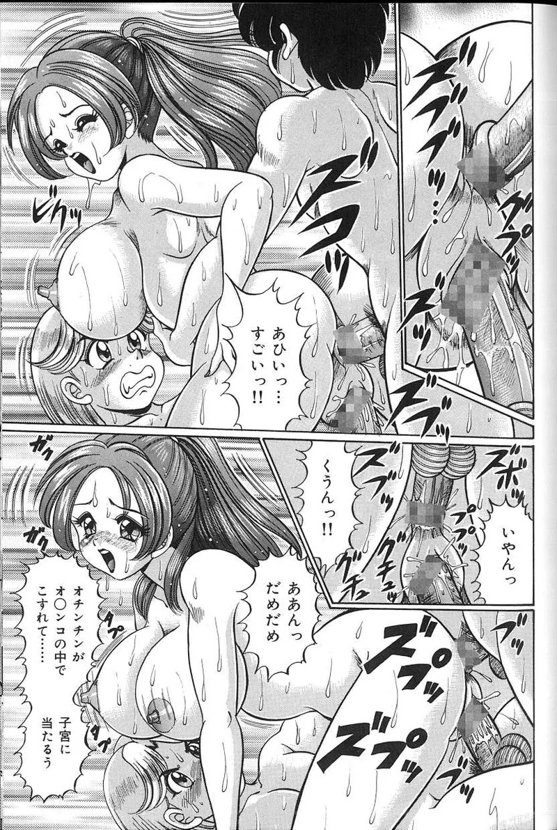 [Watanabe Wataru] Dokkin♥Minako Sensei 2008 Version - Page 100