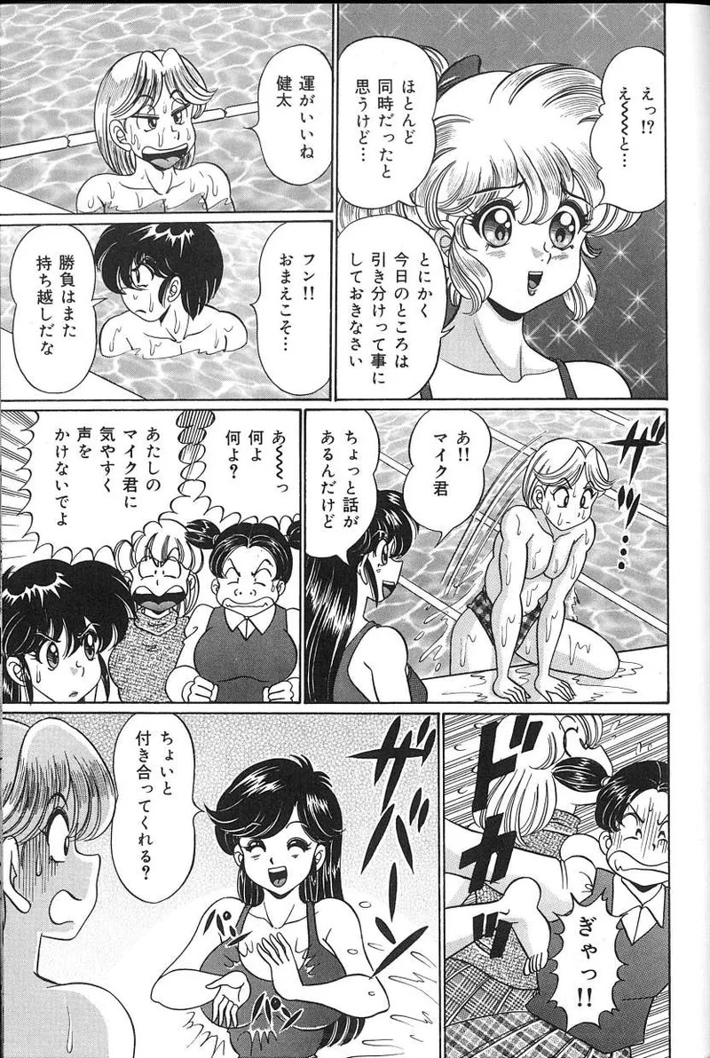[Watanabe Wataru] Dokkin♥Minako Sensei 2008 Version - Page 108