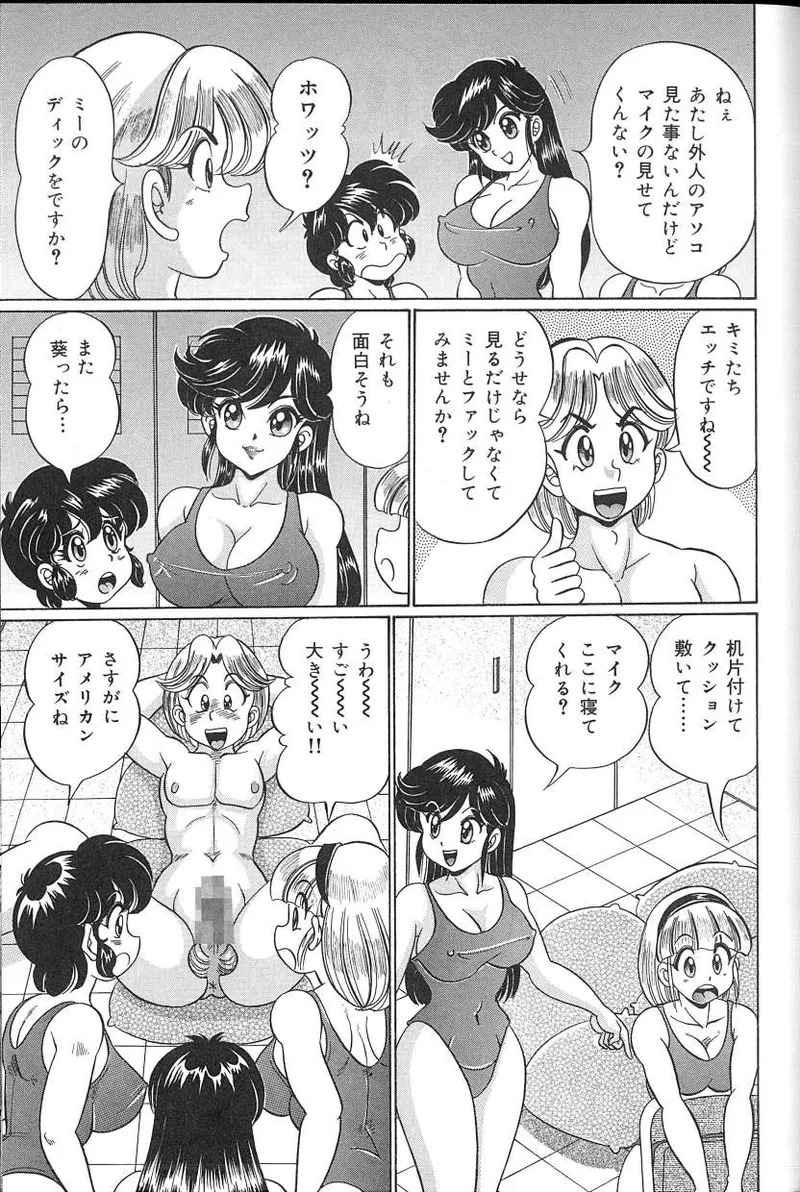 [Watanabe Wataru] Dokkin♥Minako Sensei 2008 Version - Page 110