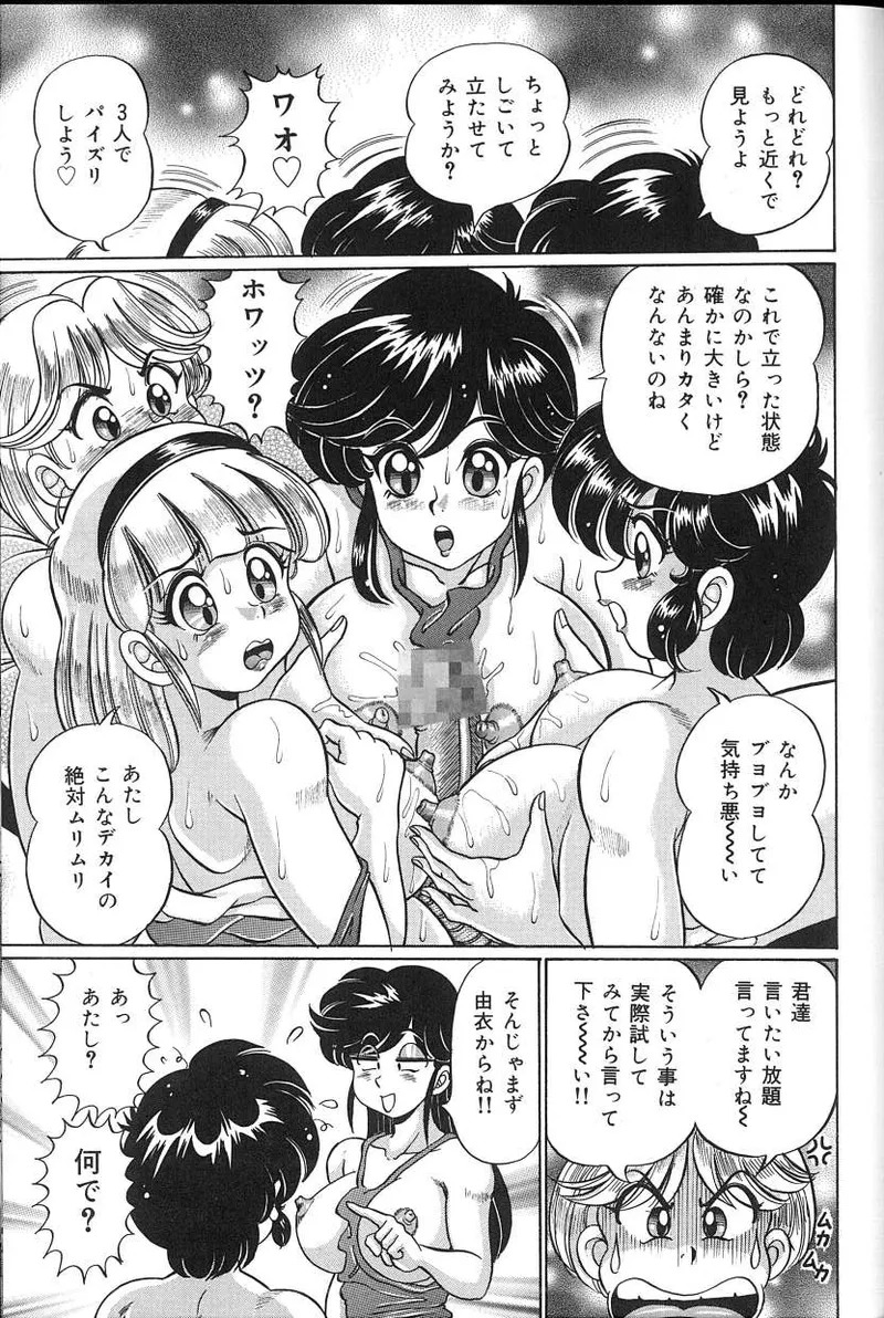 [Watanabe Wataru] Dokkin♥Minako Sensei 2008 Version - Page 112