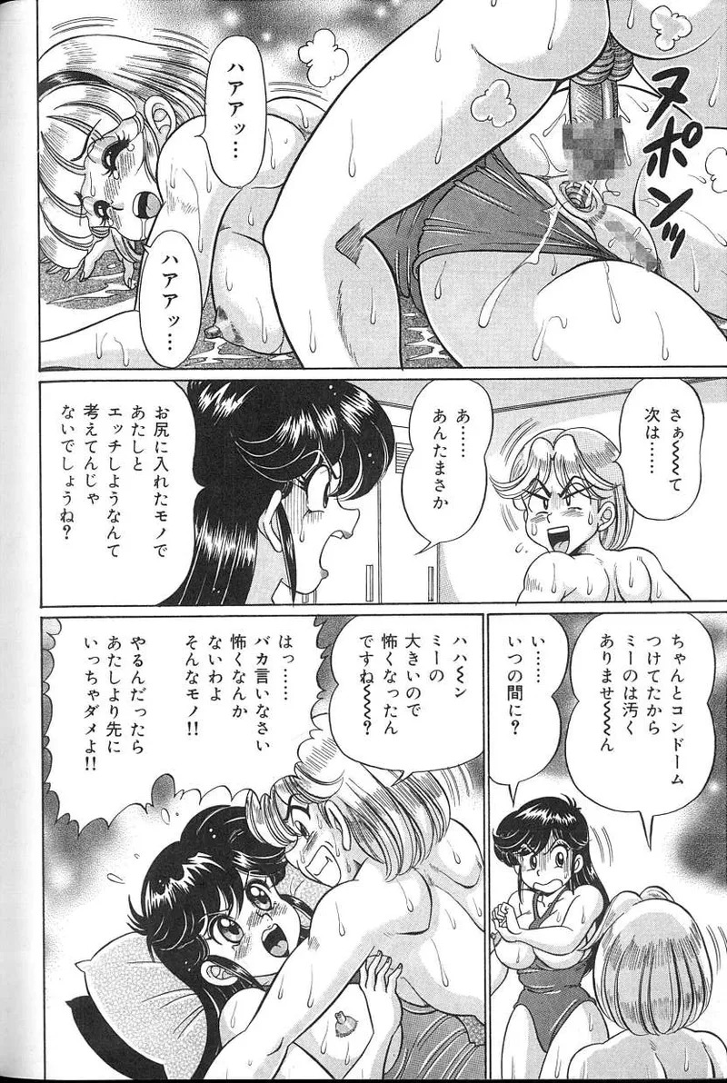 [Watanabe Wataru] Dokkin♥Minako Sensei 2008 Version - Page 117