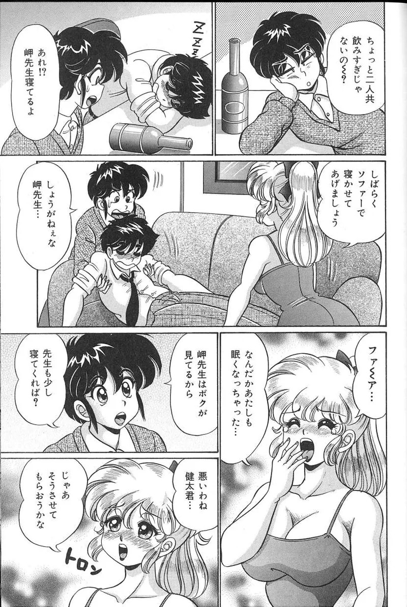 [Watanabe Wataru] Dokkin♥Minako Sensei 2008 Version - Page 128