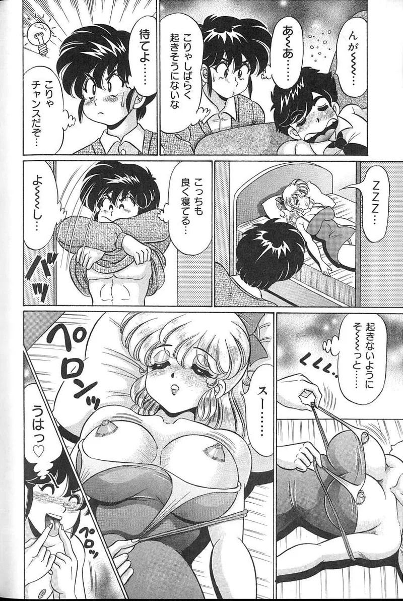 [Watanabe Wataru] Dokkin♥Minako Sensei 2008 Version - Page 129