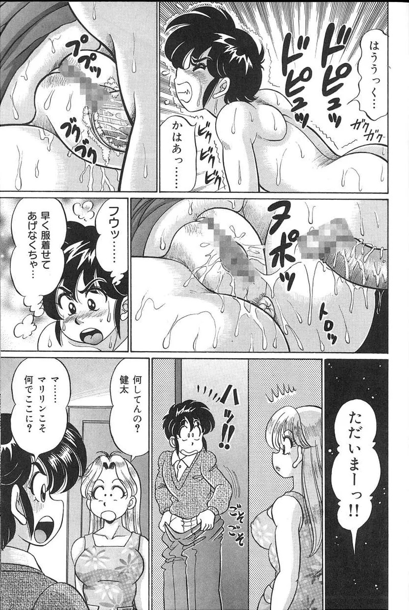 [Watanabe Wataru] Dokkin♥Minako Sensei 2008 Version - Page 138
