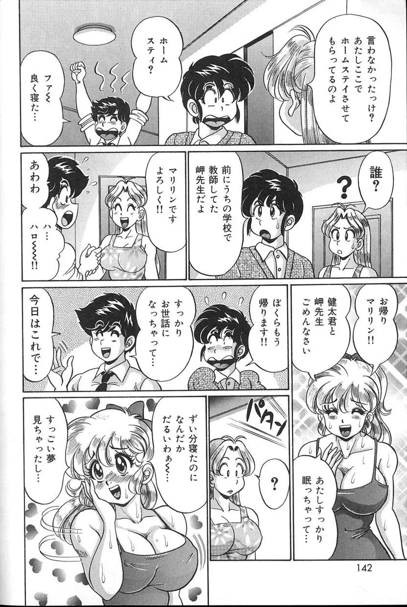 [Watanabe Wataru] Dokkin♥Minako Sensei 2008 Version - Page 139