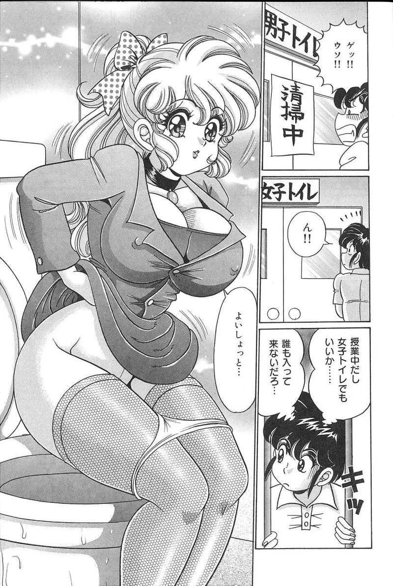 [Watanabe Wataru] Dokkin♥Minako Sensei 2008 Version - Page 142