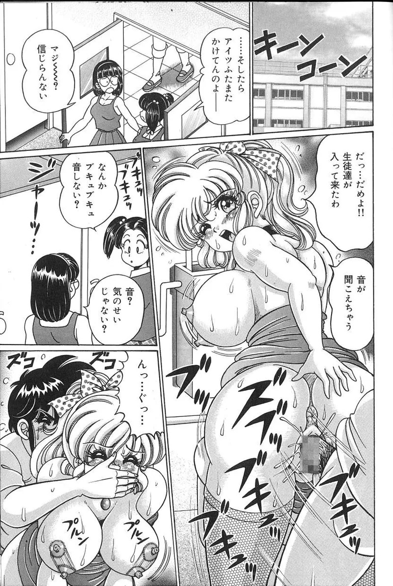 [Watanabe Wataru] Dokkin♥Minako Sensei 2008 Version - Page 148