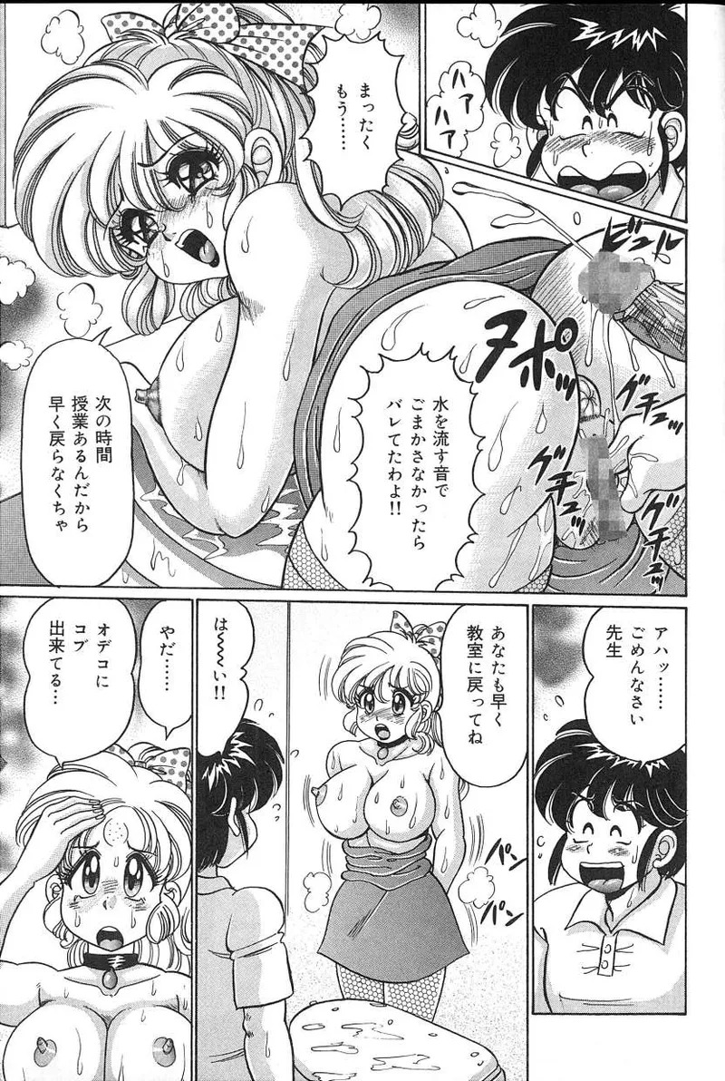 [Watanabe Wataru] Dokkin♥Minako Sensei 2008 Version - Page 150