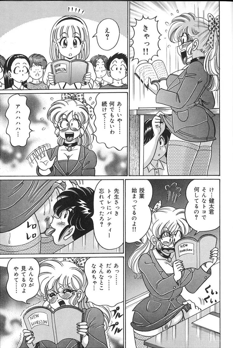 [Watanabe Wataru] Dokkin♥Minako Sensei 2008 Version - Page 152