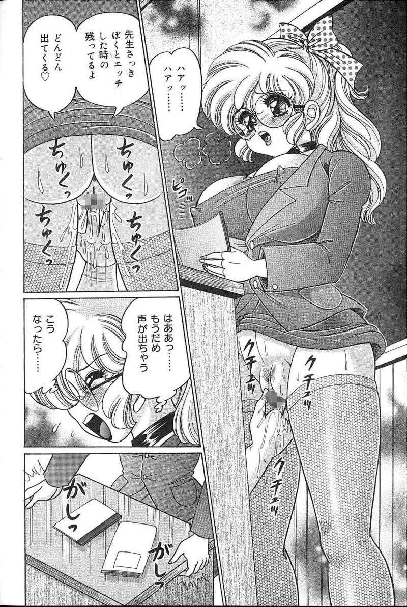 [Watanabe Wataru] Dokkin♥Minako Sensei 2008 Version - Page 153