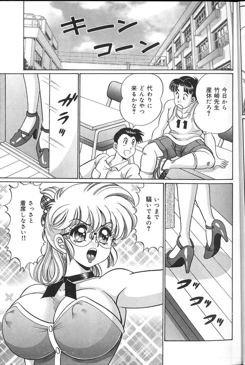 [Watanabe Wataru] Dokkin♥Minako Sensei 2008 Version - Page 24
