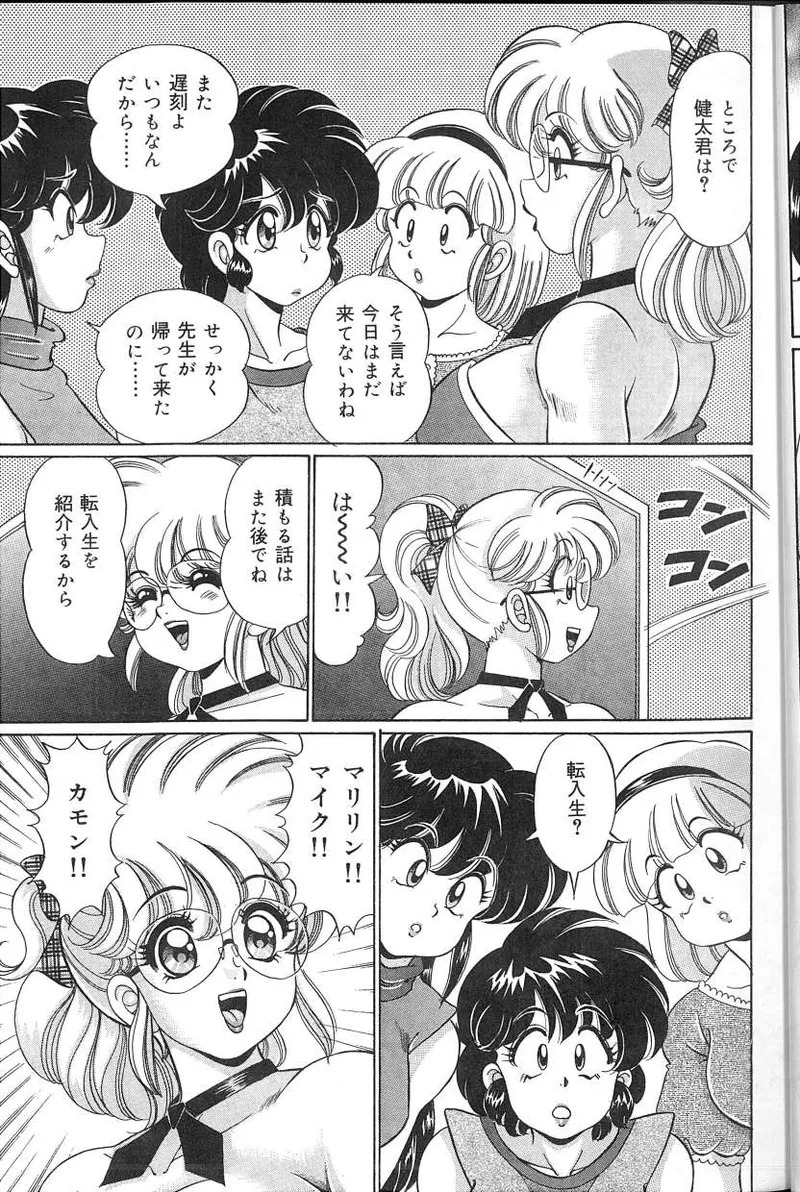 [Watanabe Wataru] Dokkin♥Minako Sensei 2008 Version - Page 26