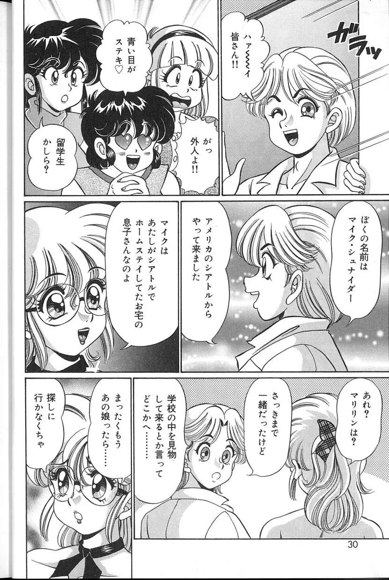 [Watanabe Wataru] Dokkin♥Minako Sensei 2008 Version - Page 27