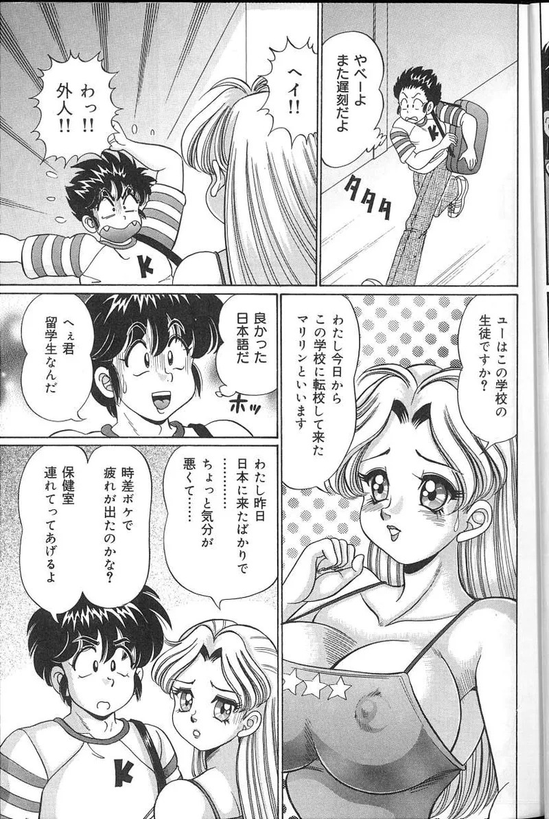 [Watanabe Wataru] Dokkin♥Minako Sensei 2008 Version - Page 28