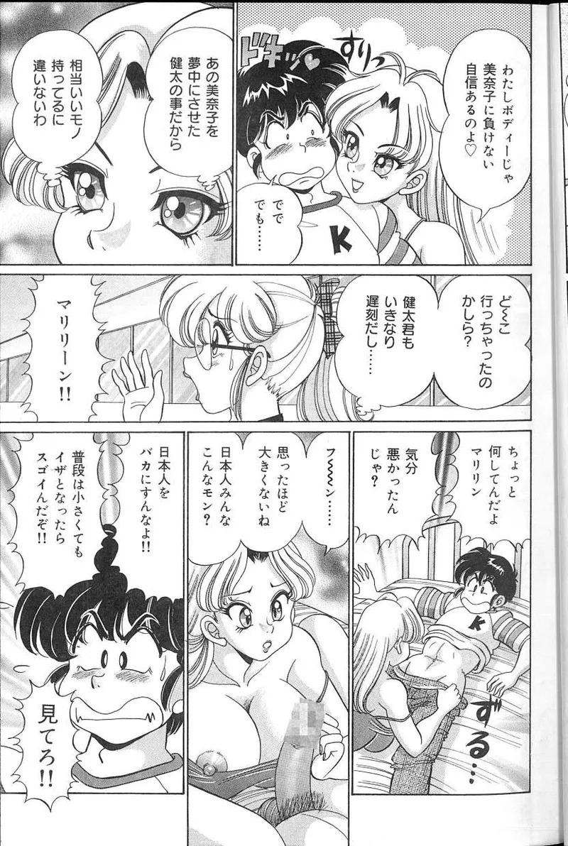 [Watanabe Wataru] Dokkin♥Minako Sensei 2008 Version - Page 30
