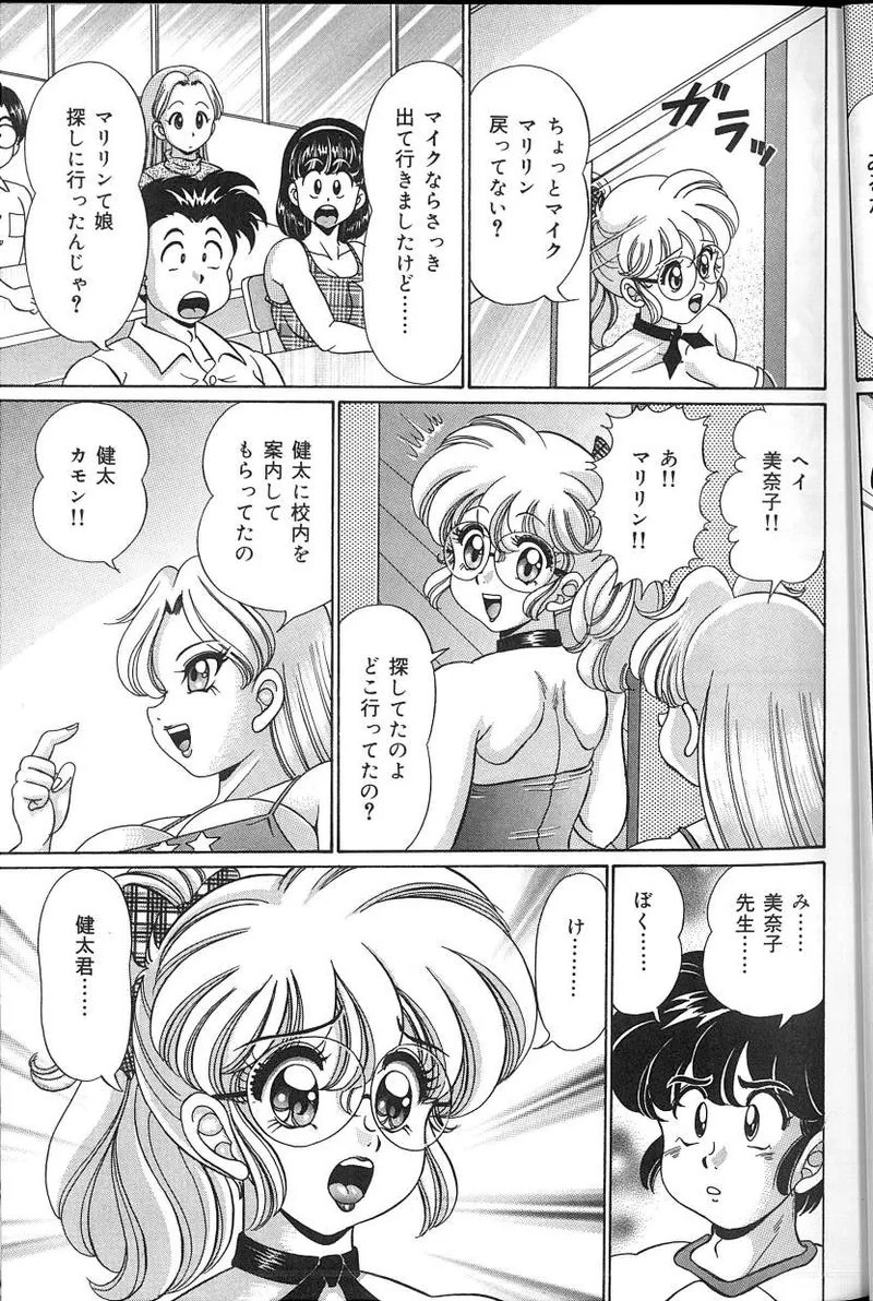 [Watanabe Wataru] Dokkin♥Minako Sensei 2008 Version - Page 38
