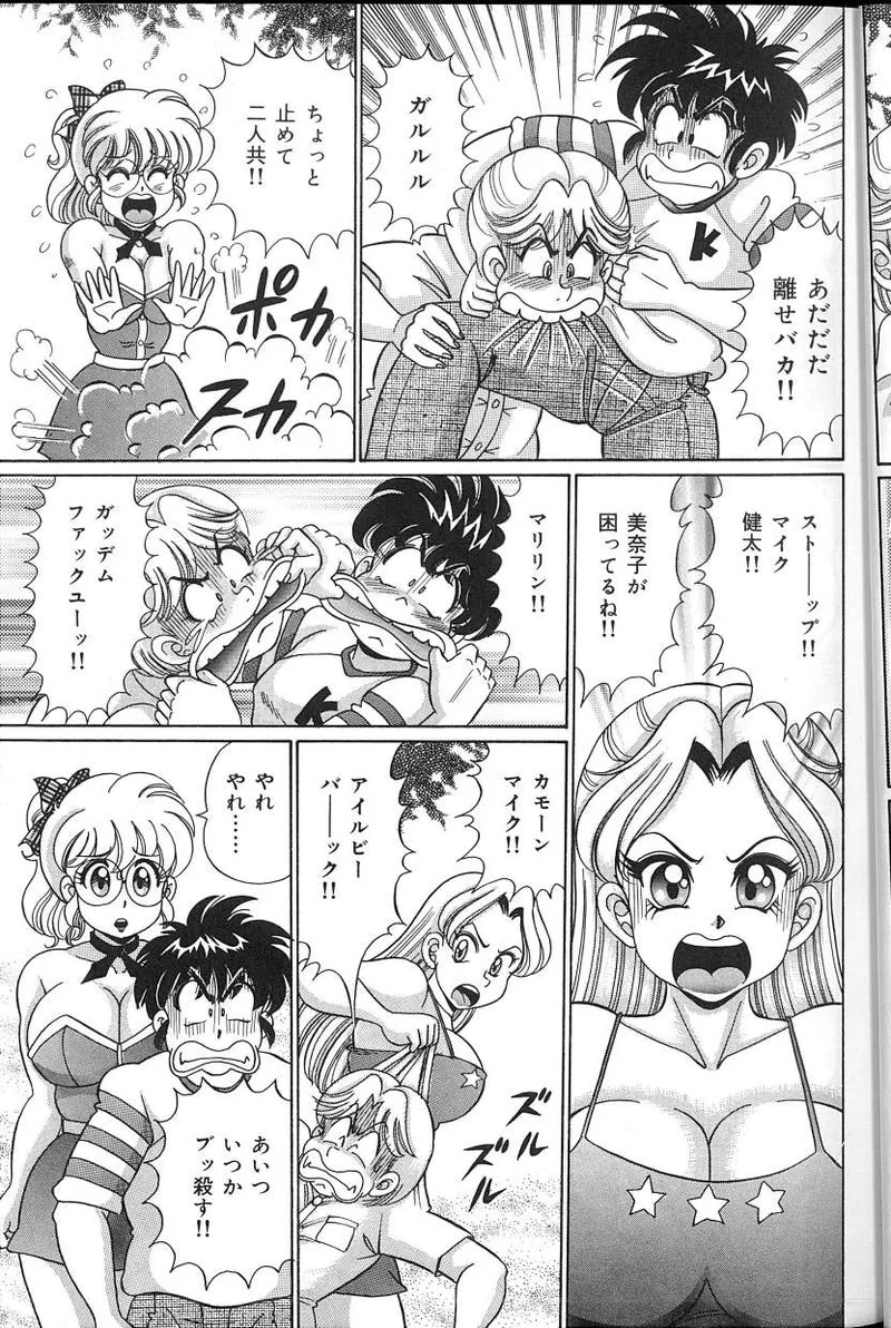 [Watanabe Wataru] Dokkin♥Minako Sensei 2008 Version - Page 42