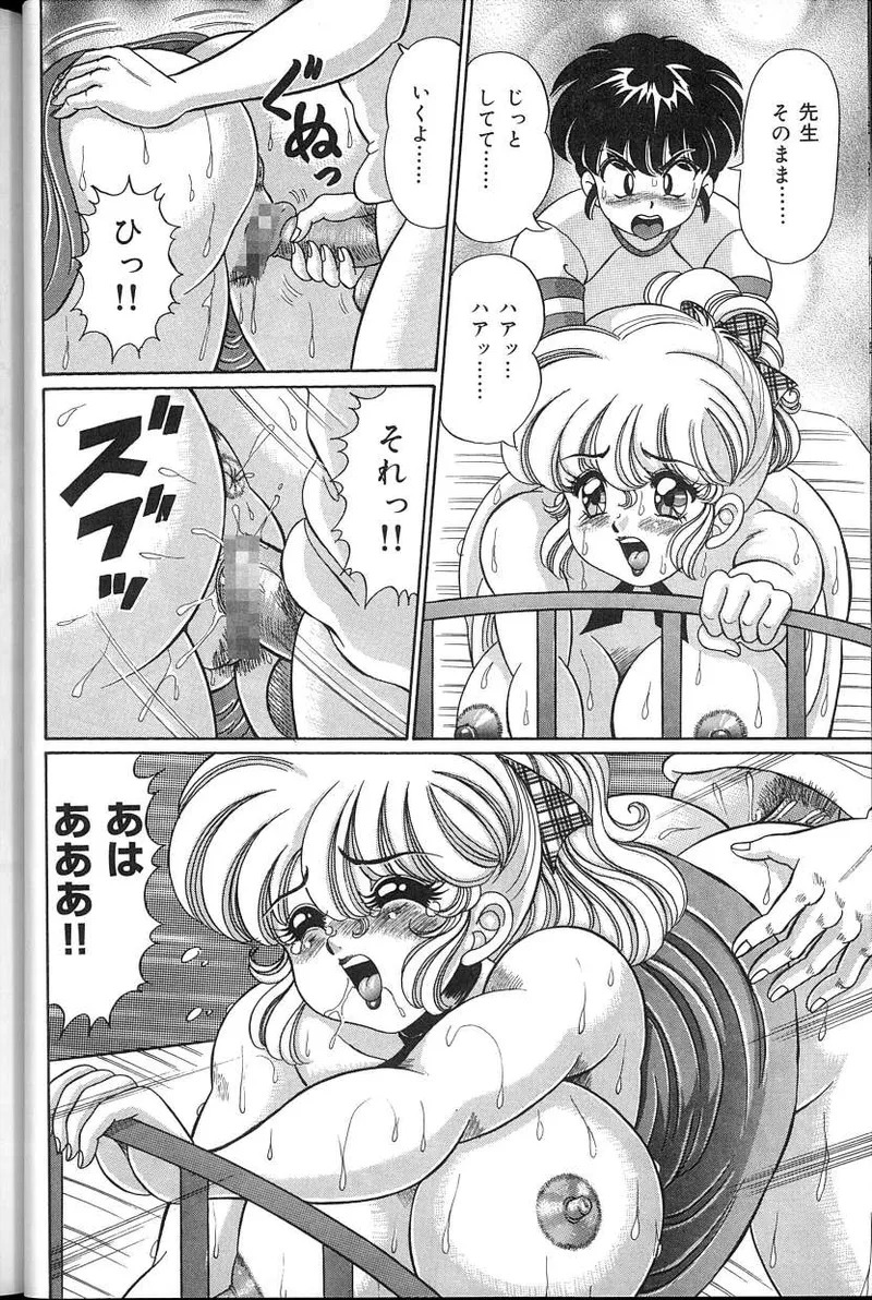 [Watanabe Wataru] Dokkin♥Minako Sensei 2008 Version - Page 49