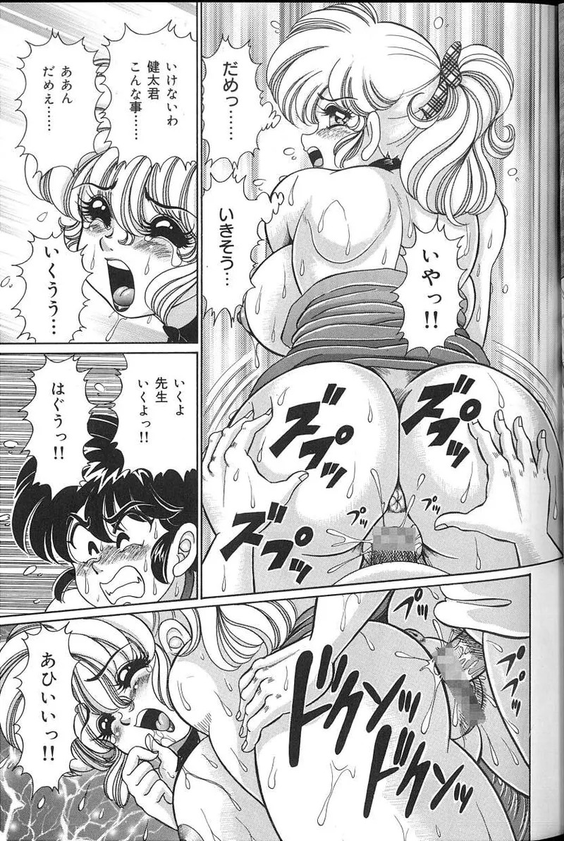 [Watanabe Wataru] Dokkin♥Minako Sensei 2008 Version - Page 52
