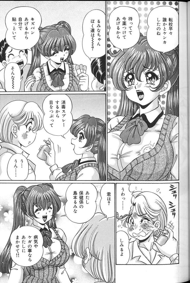 [Watanabe Wataru] Dokkin♥Minako Sensei 2008 Version - Page 56