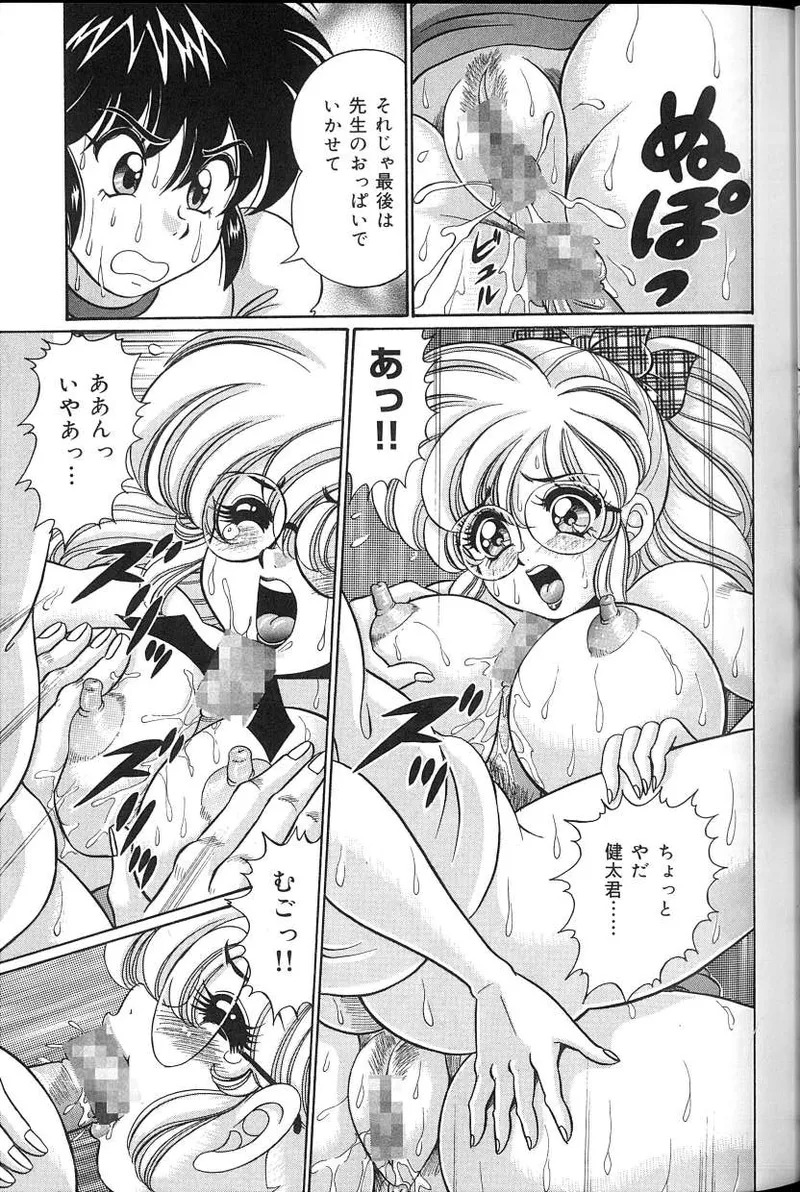 [Watanabe Wataru] Dokkin♥Minako Sensei 2008 Version - Page 58