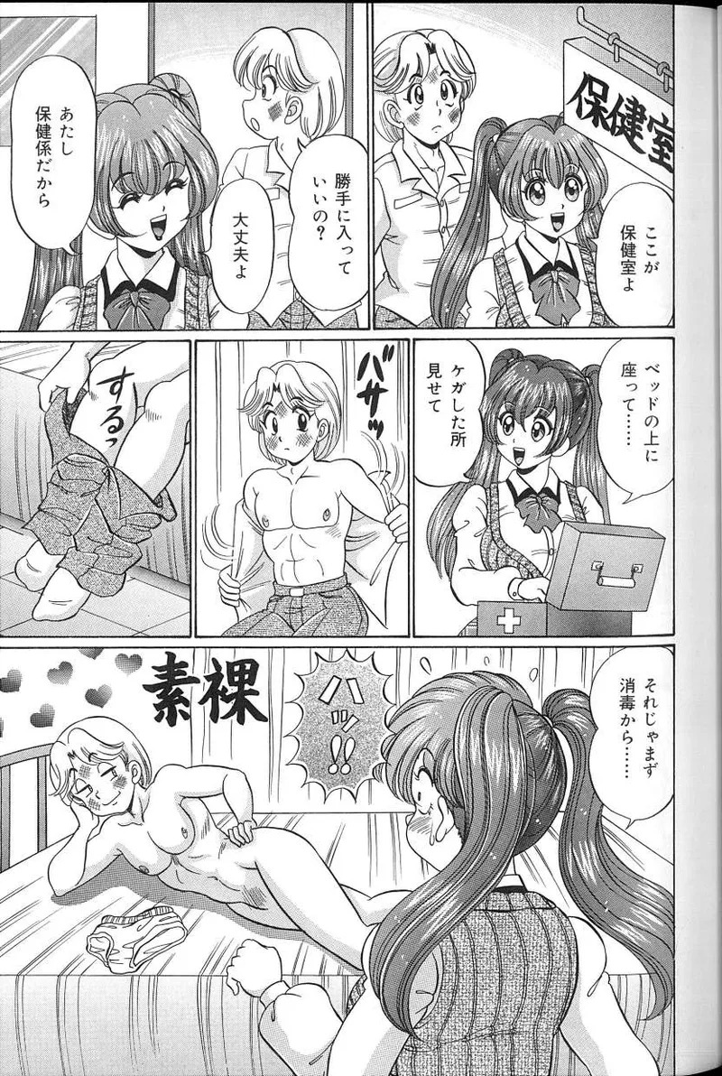[Watanabe Wataru] Dokkin♥Minako Sensei 2008 Version - Page 62