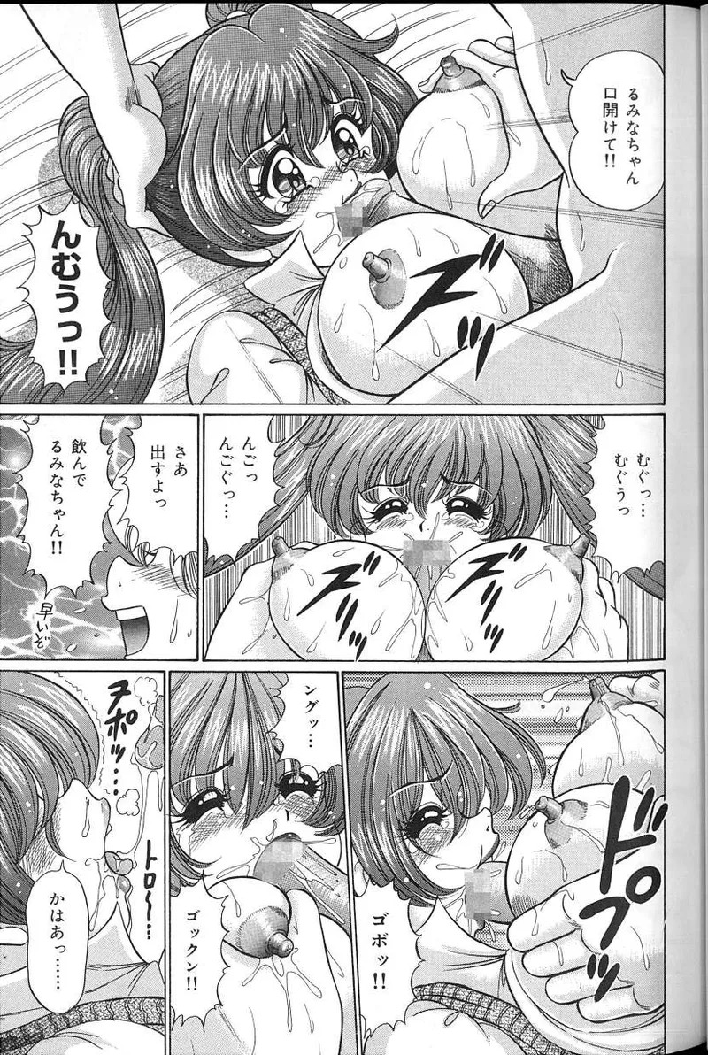[Watanabe Wataru] Dokkin♥Minako Sensei 2008 Version - Page 66