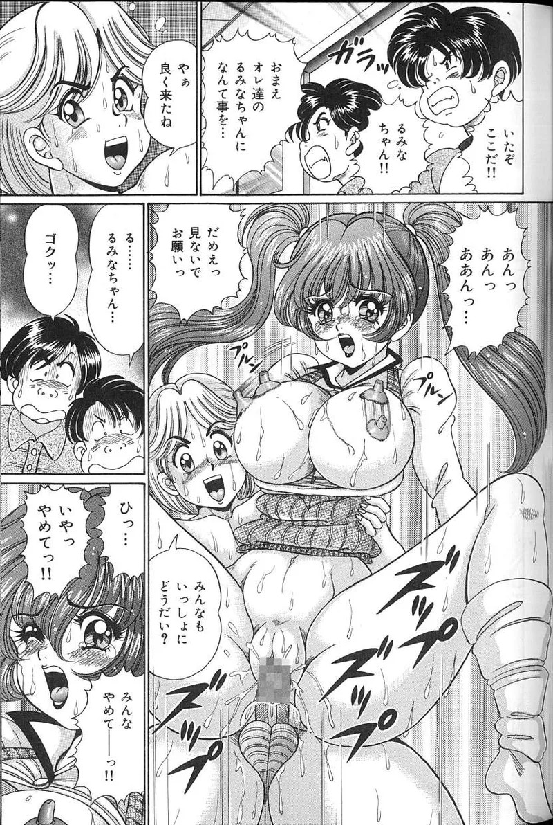 [Watanabe Wataru] Dokkin♥Minako Sensei 2008 Version - Page 68