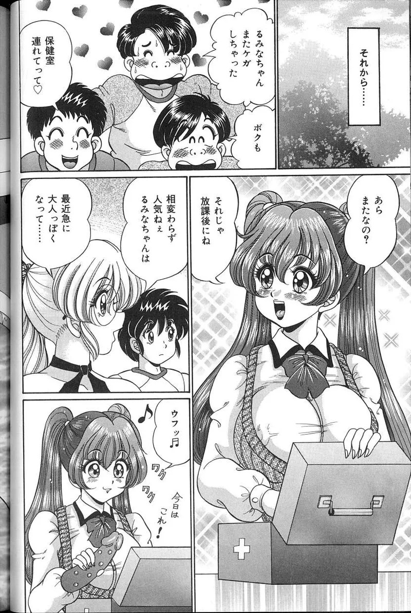 [Watanabe Wataru] Dokkin♥Minako Sensei 2008 Version - Page 71