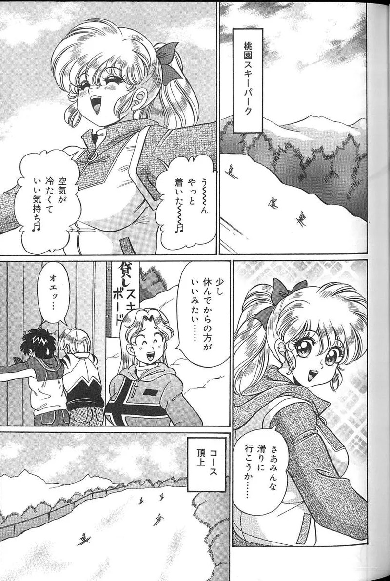 [Watanabe Wataru] Dokkin♥Minako Sensei 2008 Version - Page 76