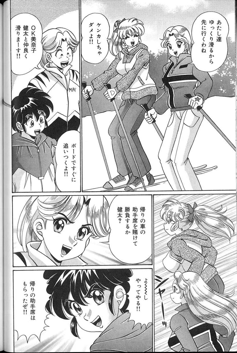 [Watanabe Wataru] Dokkin♥Minako Sensei 2008 Version - Page 77