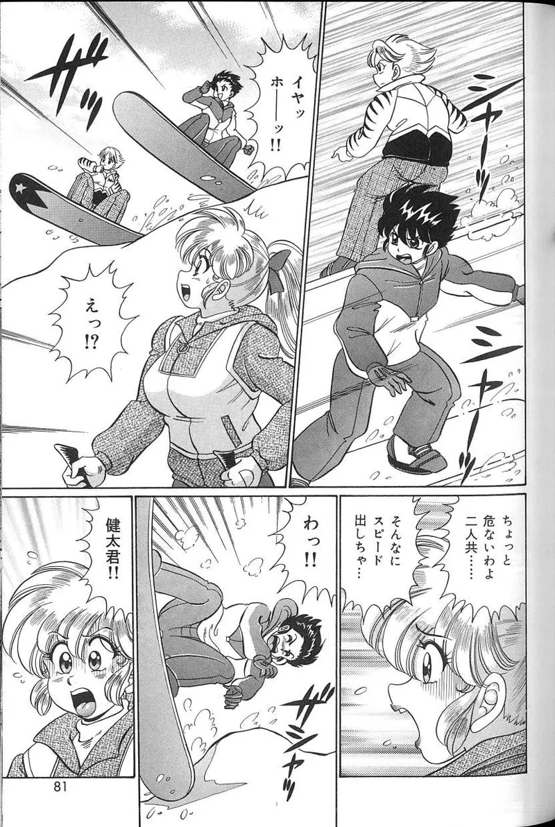 [Watanabe Wataru] Dokkin♥Minako Sensei 2008 Version - Page 78