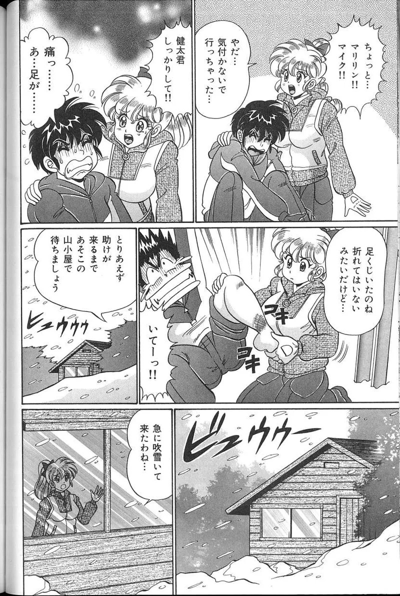 [Watanabe Wataru] Dokkin♥Minako Sensei 2008 Version - Page 79