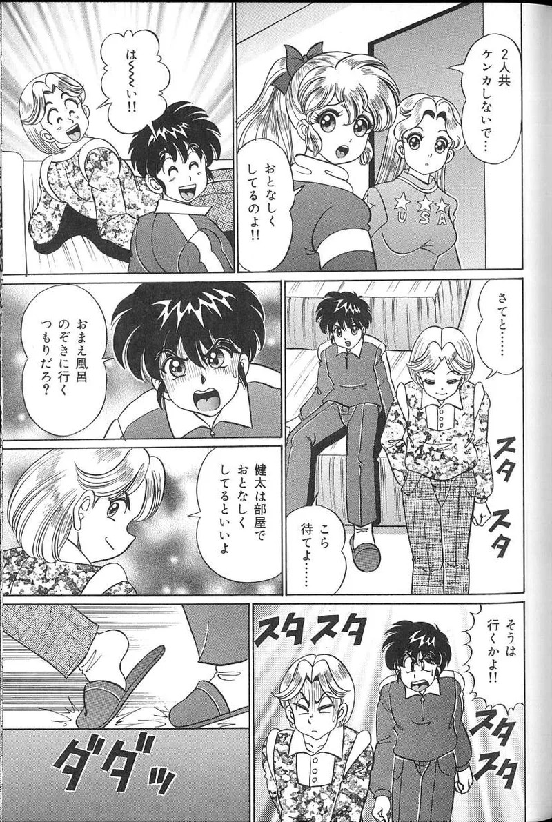 [Watanabe Wataru] Dokkin♥Minako Sensei 2008 Version - Page 92