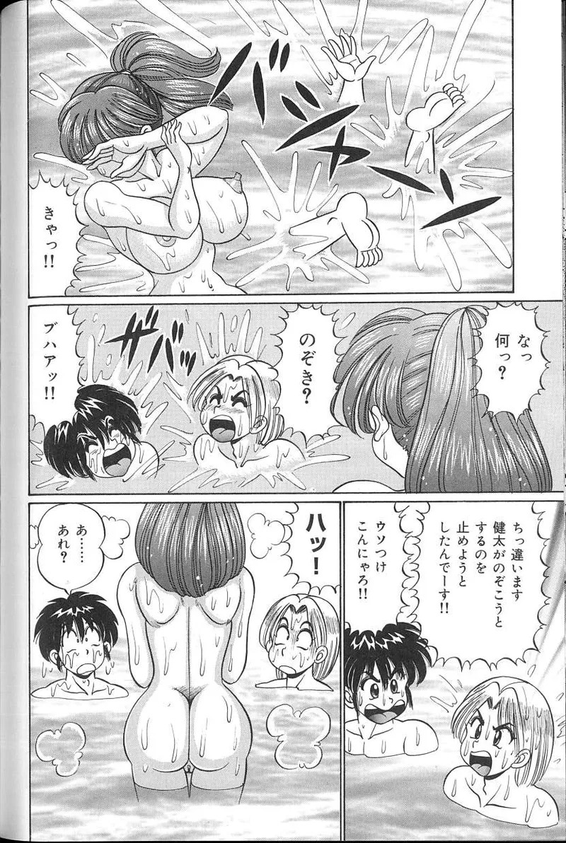 [Watanabe Wataru] Dokkin♥Minako Sensei 2008 Version - Page 95