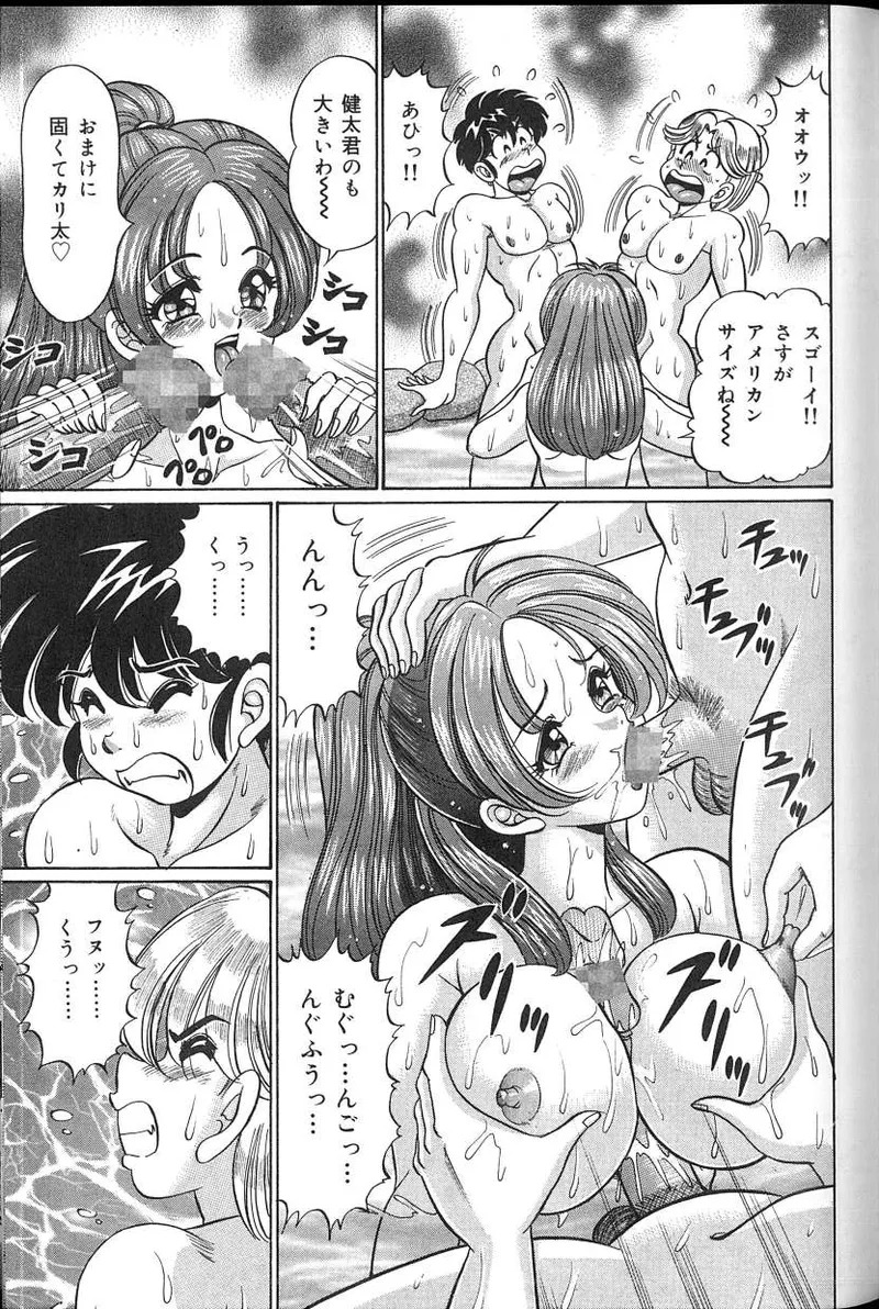 [Watanabe Wataru] Dokkin♥Minako Sensei 2008 Version - Page 98