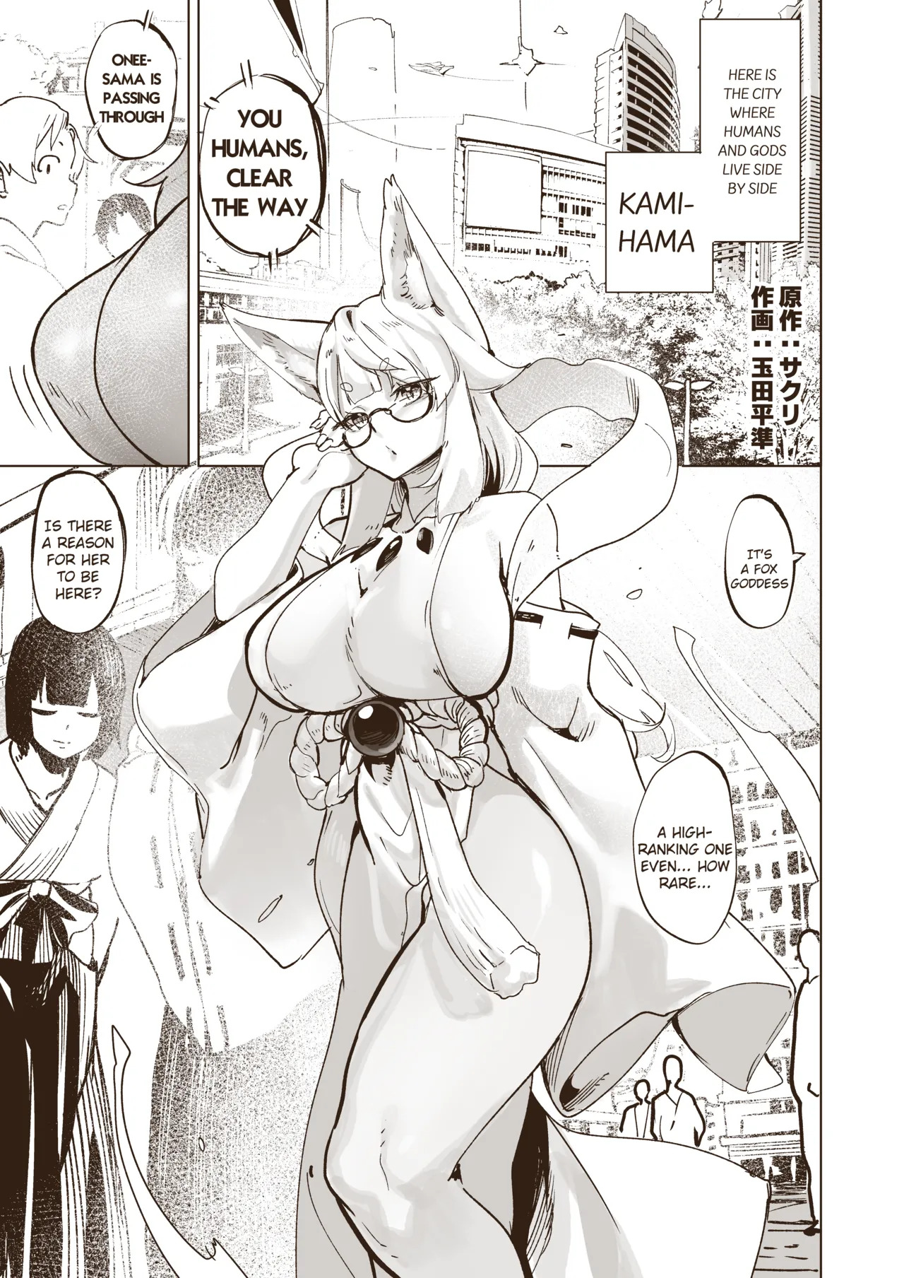 [Tamada Heijun] Kamiiki Gachi Akume KamiRepe Shichau Ura Massage-ten [English] [Digital] - Page 2