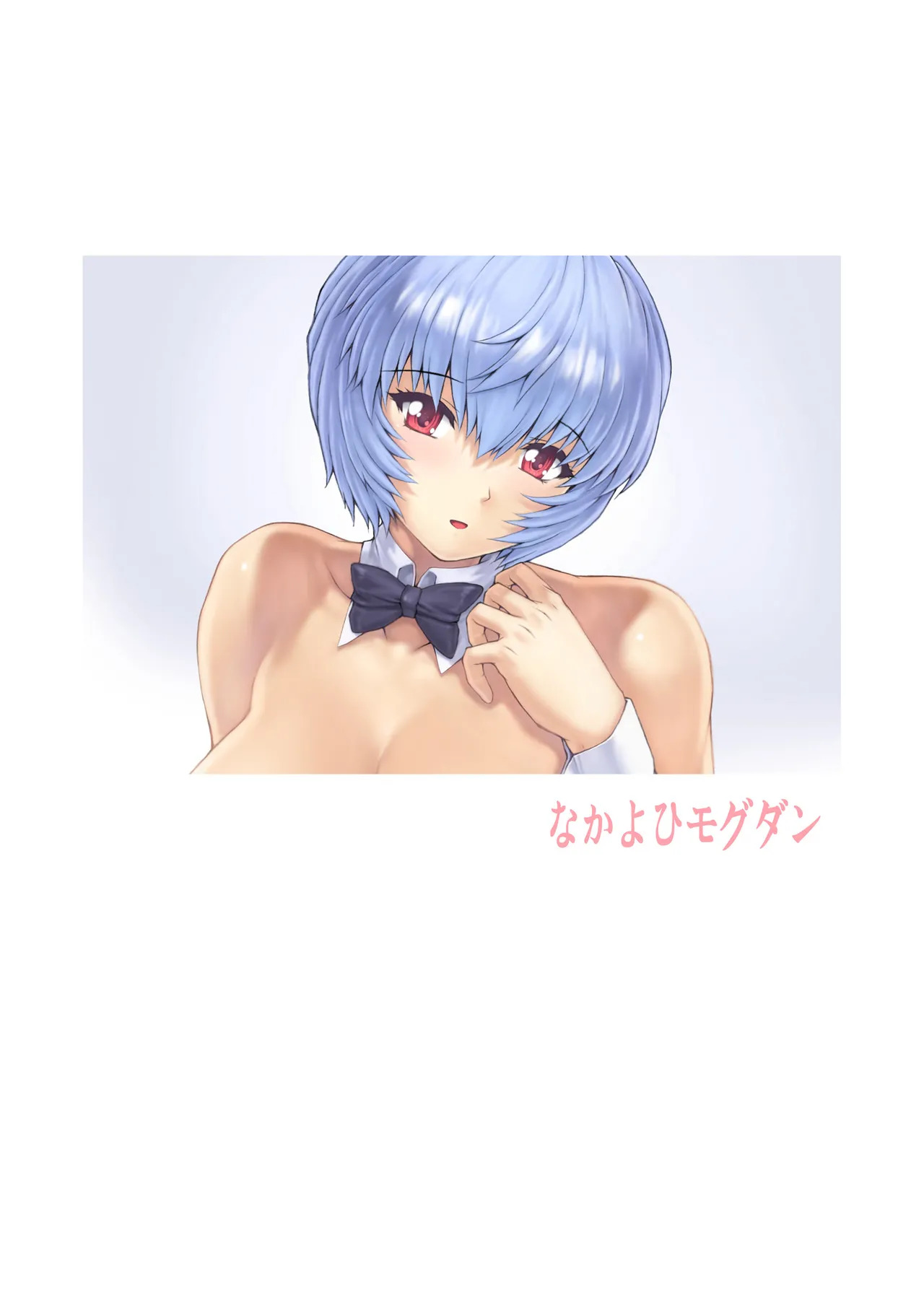 Ayanami Dai 3.5 Kai (Neon Genesis Evangelion) [Digital] - Page 19