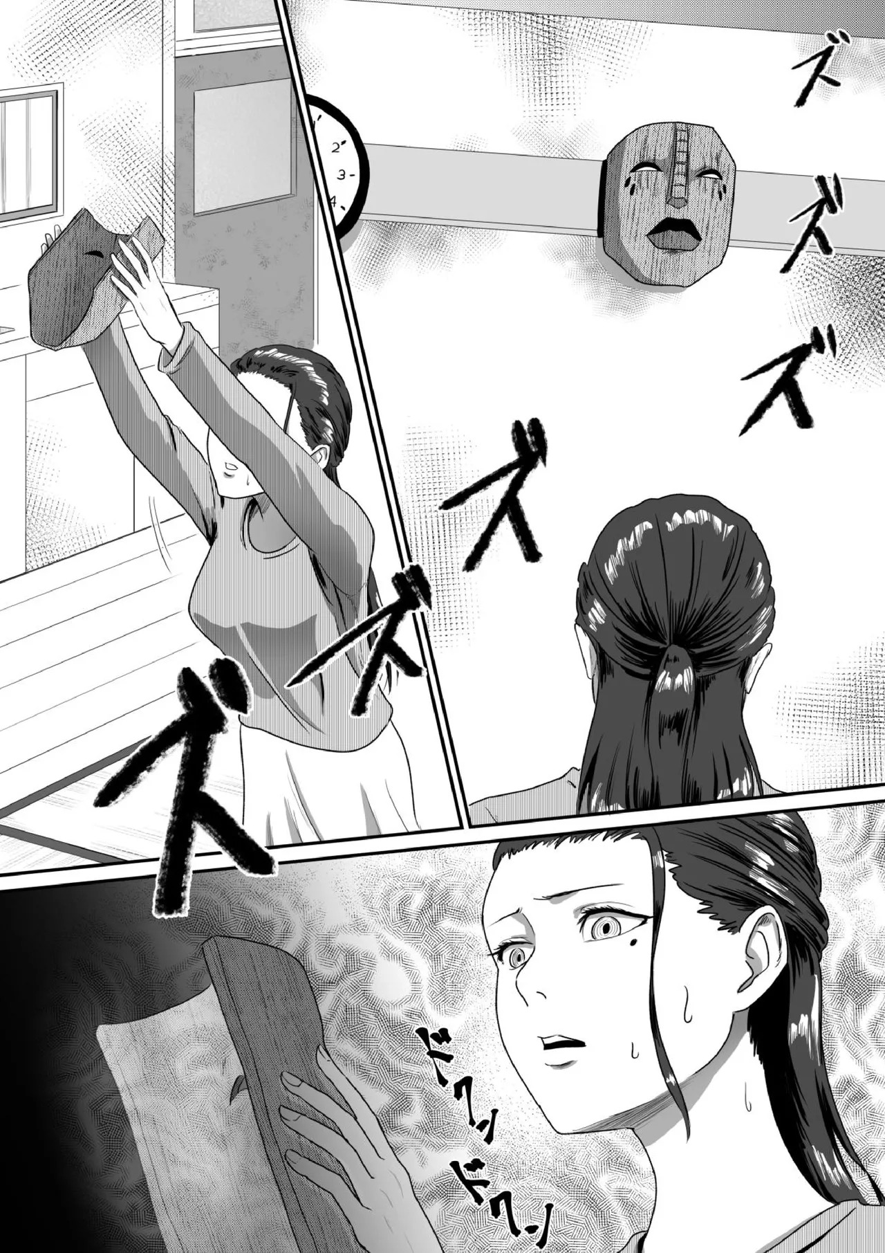 [AQUOTZ] MaMaMask - Page 15