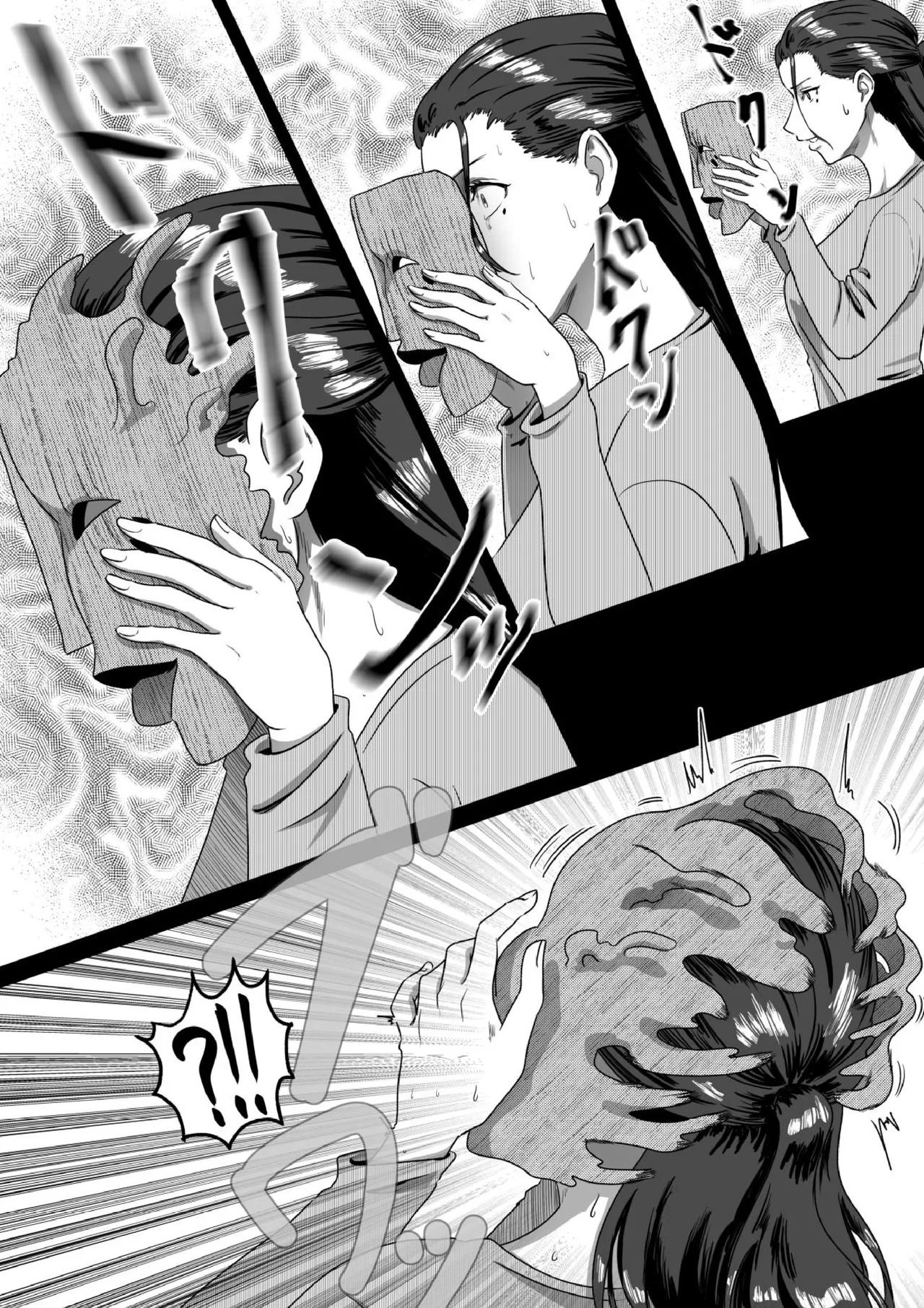 [AQUOTZ] MaMaMask - Page 16