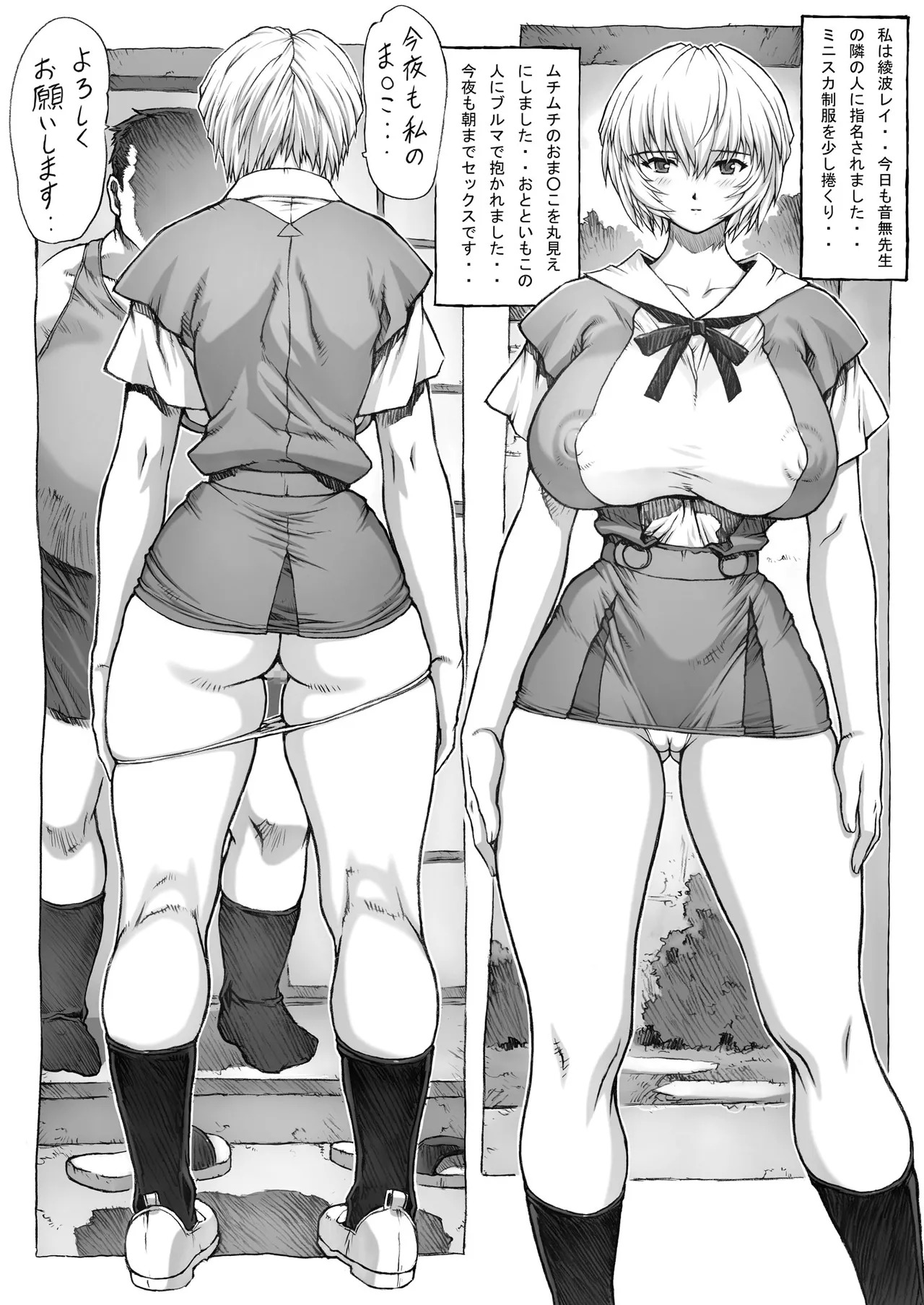 omake hon Soushuuhen sono 1 (Neon Genesis Evangelion) [Digital] - Page 11