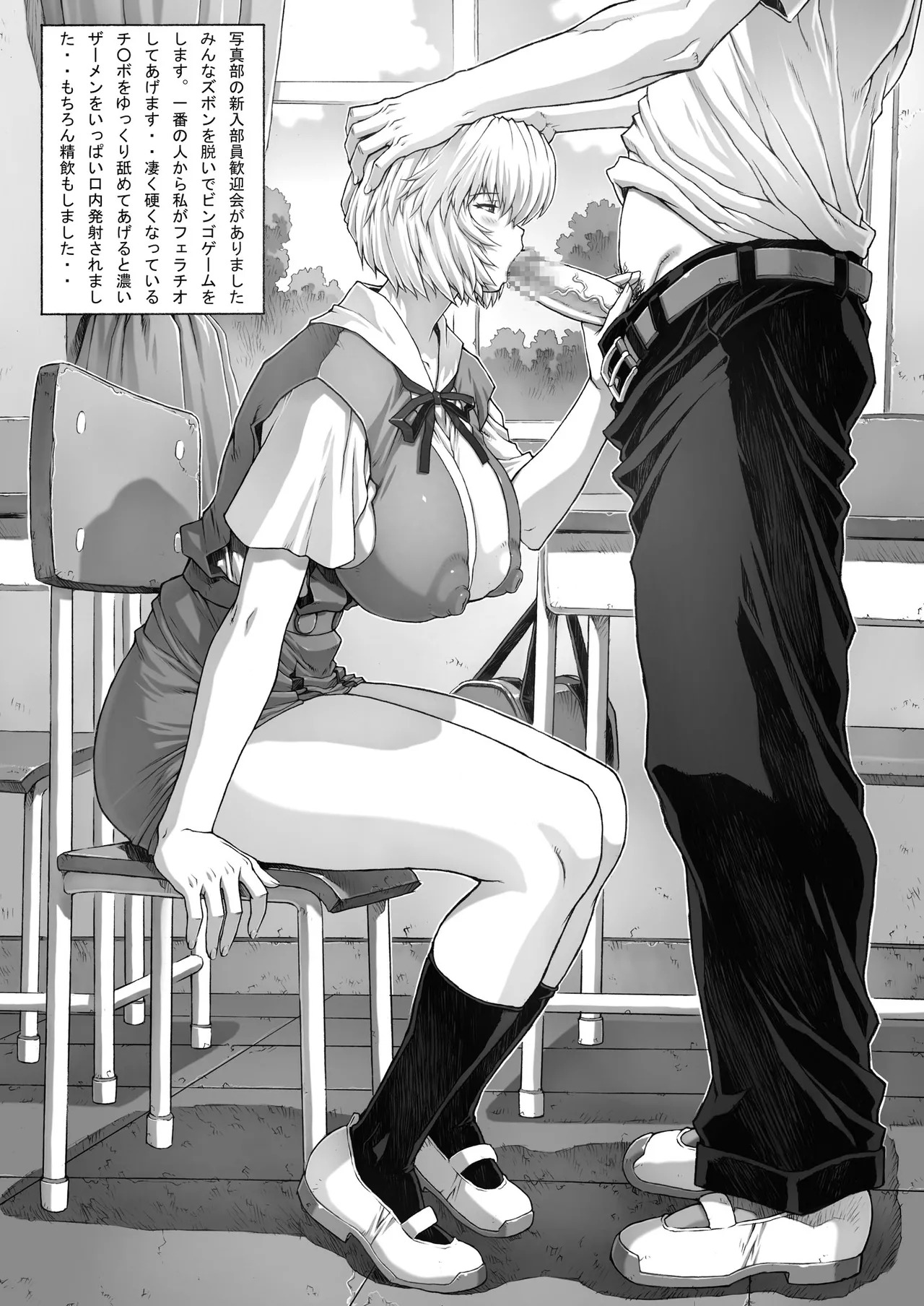 omake hon Soushuuhen sono 1 (Neon Genesis Evangelion) [Digital] - Page 38