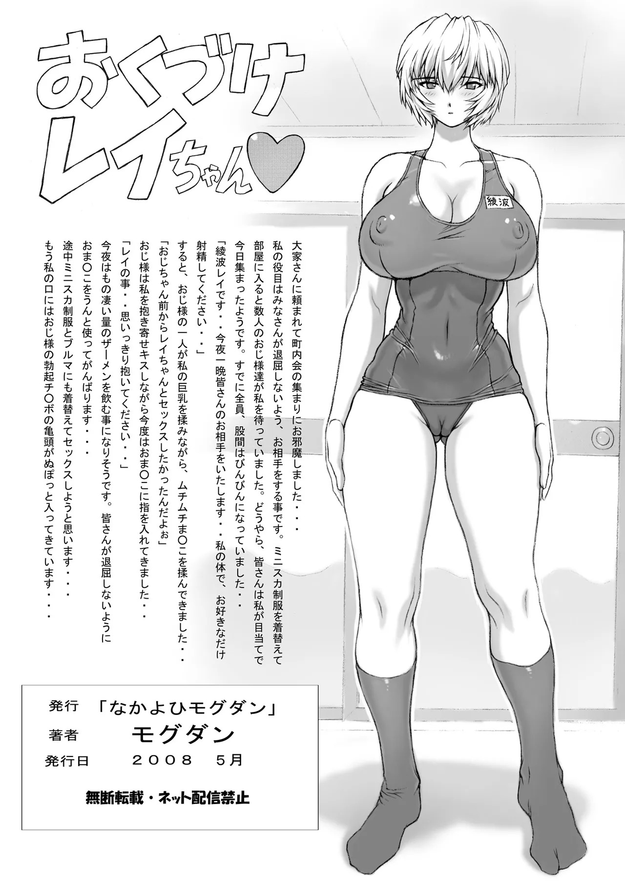 omake hon Soushuuhen sono 1 (Neon Genesis Evangelion) [Digital] - Page 49