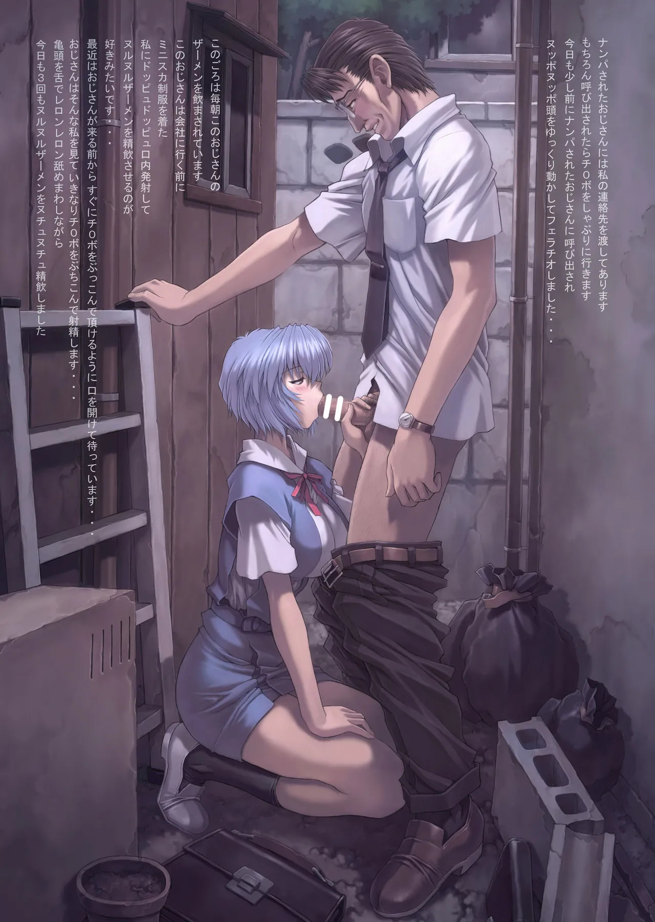 Ayanami 5 (Neon Genesis Evangelion) [Digital] - Page 10