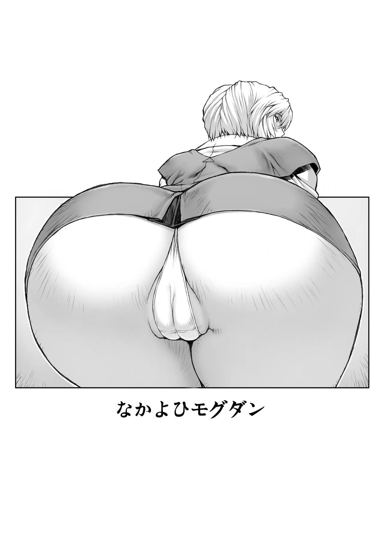 Ayanami Dai 2 Kai (Neon Genesis Evangelion) [Digital] - Page 21