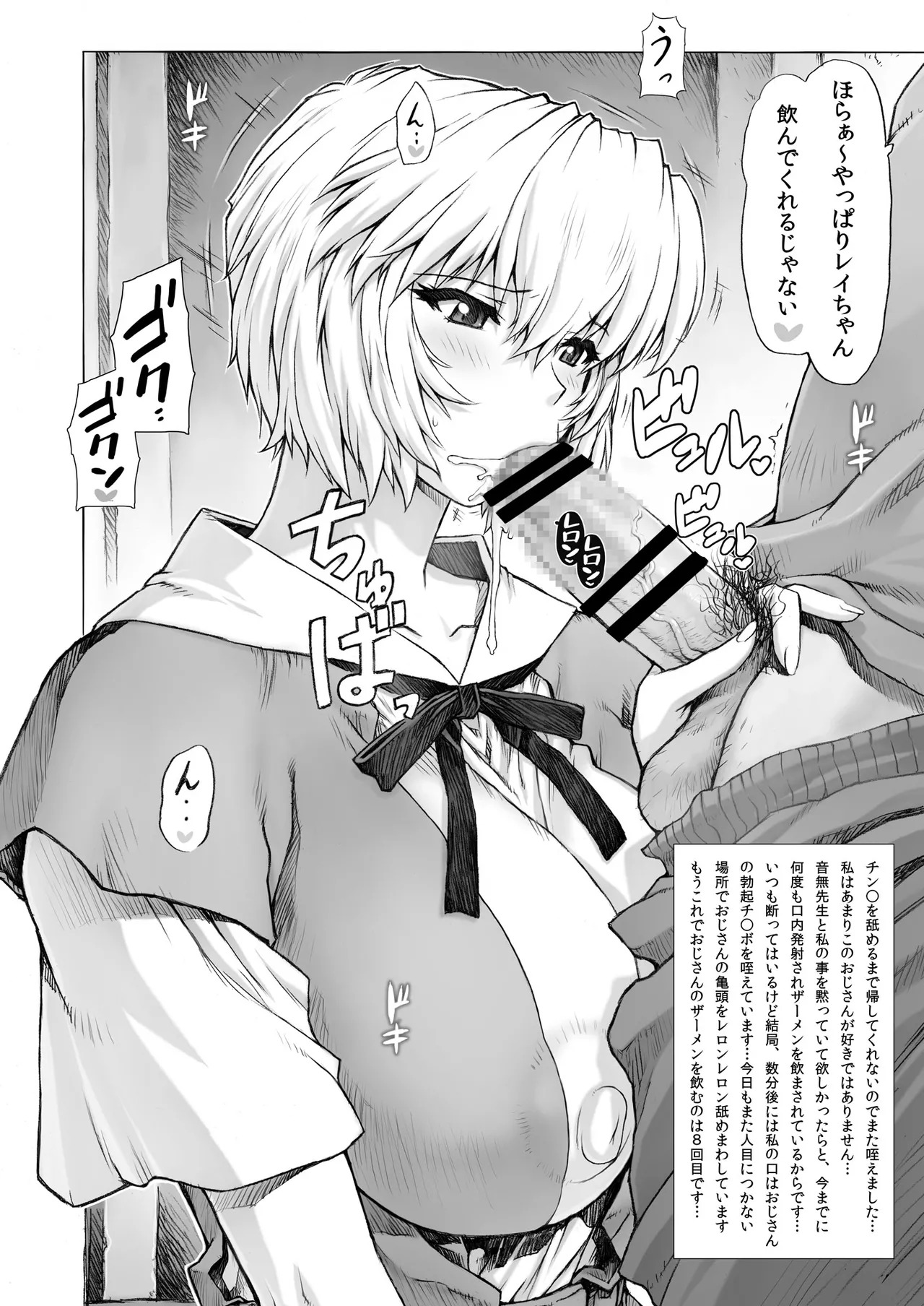 Ayanami Dai 6 Kai omake hon Soushuuhen sono 2 (Neon Genesis Evangelion) [Digital] - Page 17