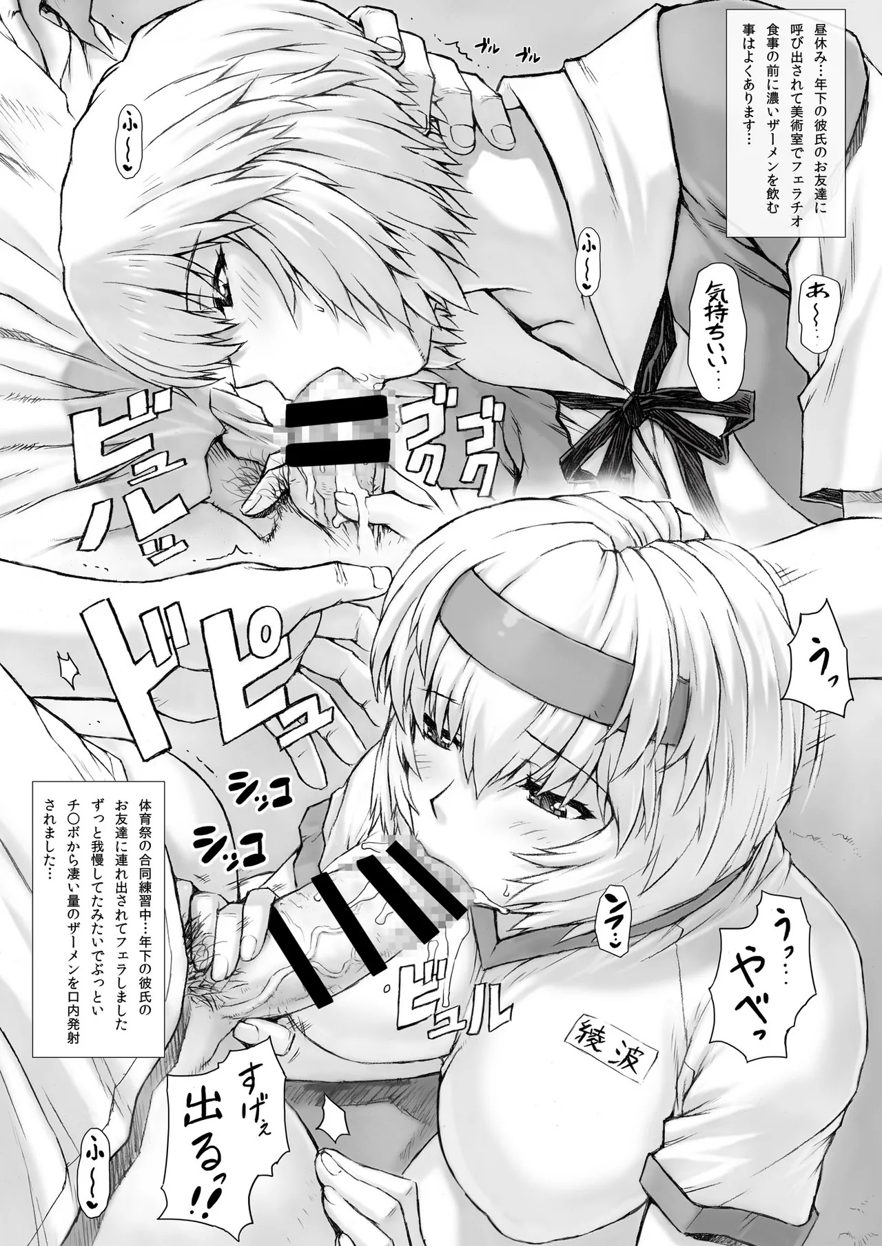 Ayanami Dai 6 Kai omake hon Soushuuhen sono 2 (Neon Genesis Evangelion) [Digital] - Page 21
