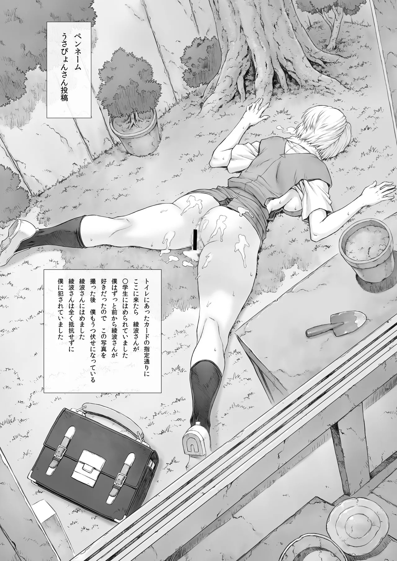 Ayanami Dai 6 Kai omake hon Soushuuhen sono 2 (Neon Genesis Evangelion) [Digital] - Page 53
