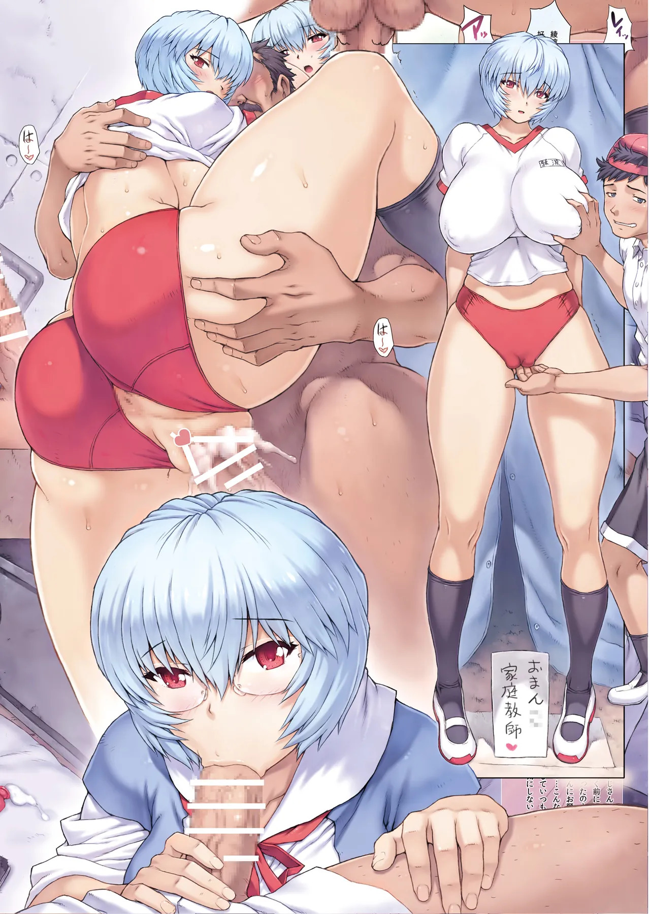 Ayanami Dai 7 Kai (Neon Genesis Evangelion) [Digital] - Page 31